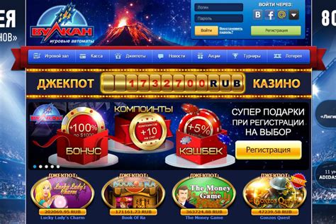 вулкан онлайн казино бесплатно